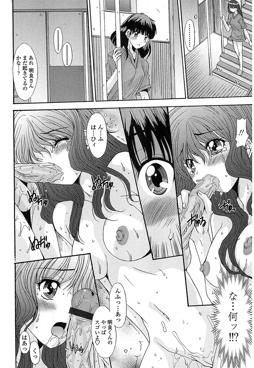[Yuuki] Nukegake Zettai Kinshi ~Joshi wa Minna Nikushokukei!~ Fhentai - Page 59