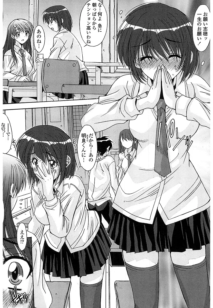 [Yuuki] Nukegake Zettai Kinshi ~Joshi wa Minna Nikushokukei!~ Fhentai - Page 7