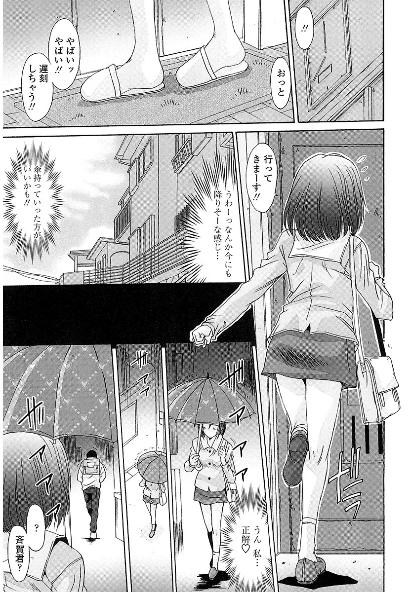 [Yuuki] Nukegake Zettai Kinshi ~Joshi wa Minna Nikushokukei!~ Fhentai - Page 72