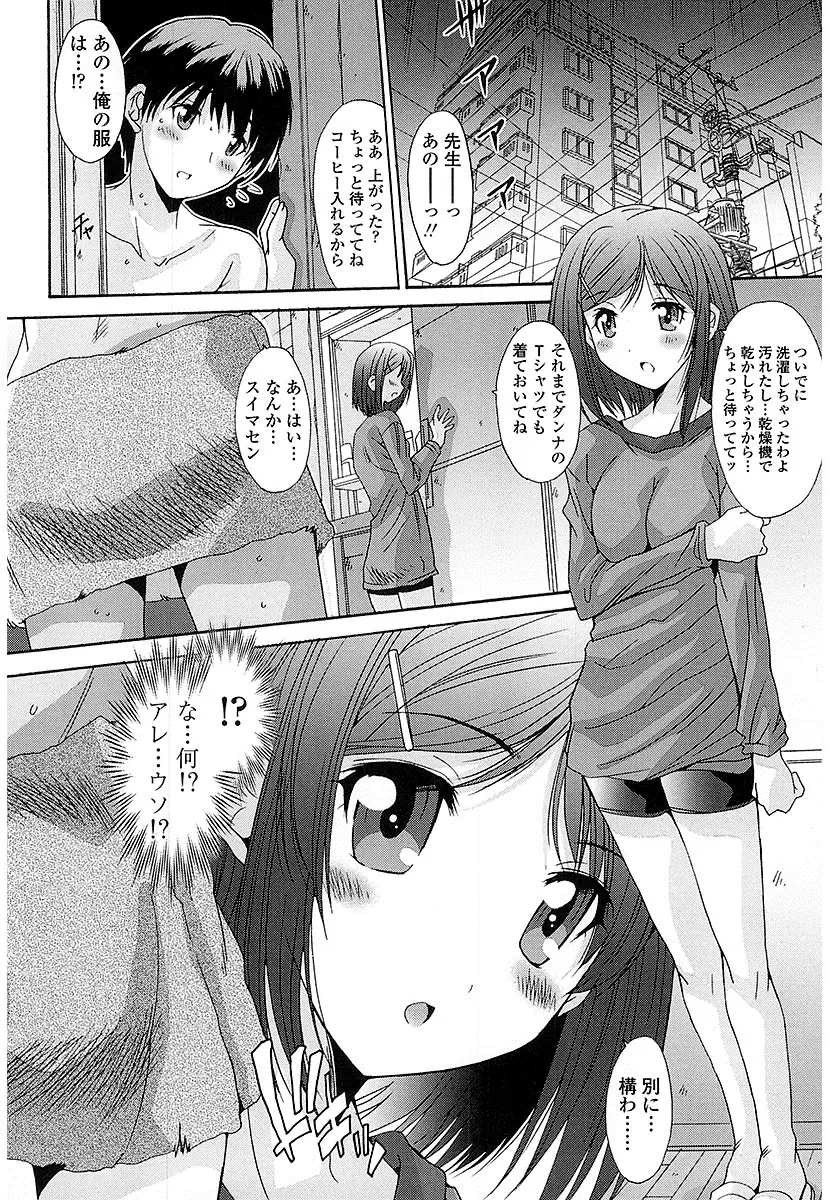 [Yuuki] Nukegake Zettai Kinshi ~Joshi wa Minna Nikushokukei!~ Fhentai - Page 75