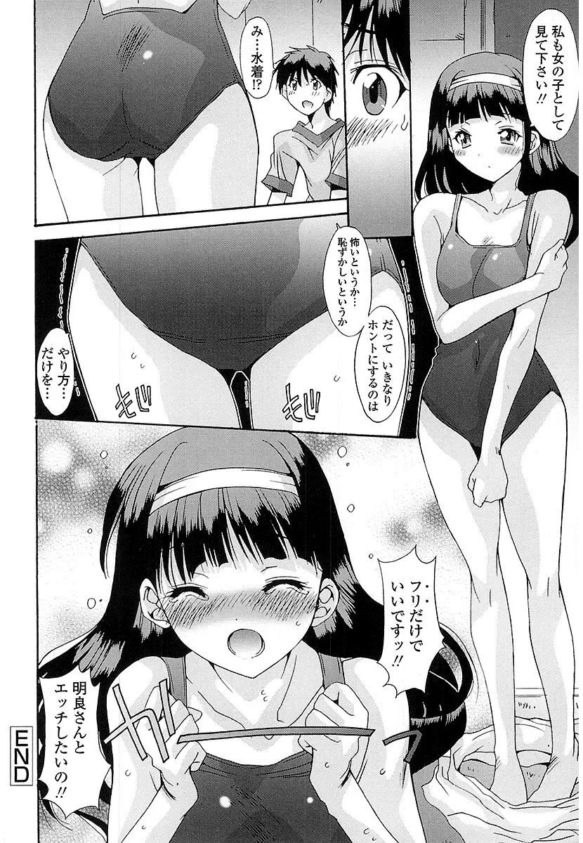 [Yuuki] Nukegake Zettai Kinshi ~Joshi wa Minna Nikushokukei!~ Fhentai - Page 85