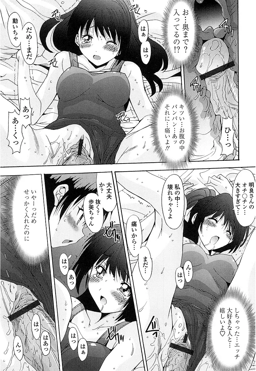 [Yuuki] Nukegake Zettai Kinshi ~Joshi wa Minna Nikushokukei!~ Fhentai - Page 98