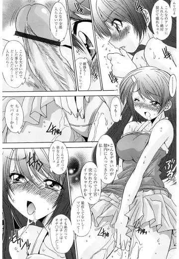 [Yuuki] Nukegake Zettai Kinshi ~Joshi wa Minna Nikushokukei!~ Fhentai - Page 12