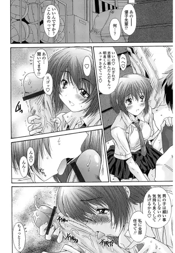 [Yuuki] Nukegake Zettai Kinshi ~Joshi wa Minna Nikushokukei!~ Fhentai - Page 27