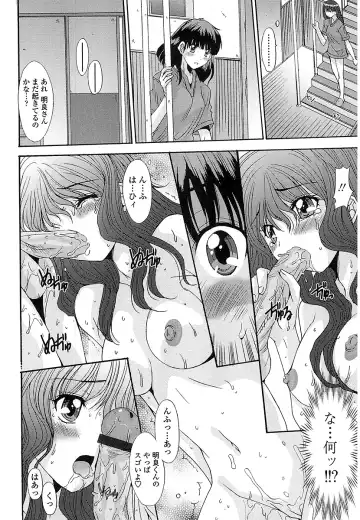 [Yuuki] Nukegake Zettai Kinshi ~Joshi wa Minna Nikushokukei!~ Fhentai - Page 59