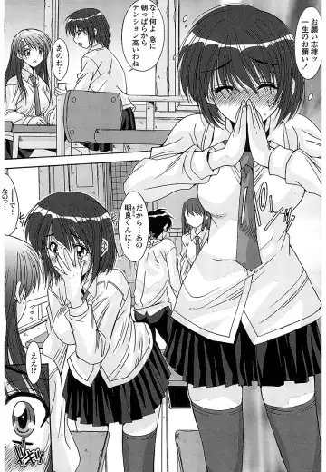 [Yuuki] Nukegake Zettai Kinshi ~Joshi wa Minna Nikushokukei!~ Fhentai - Page 7