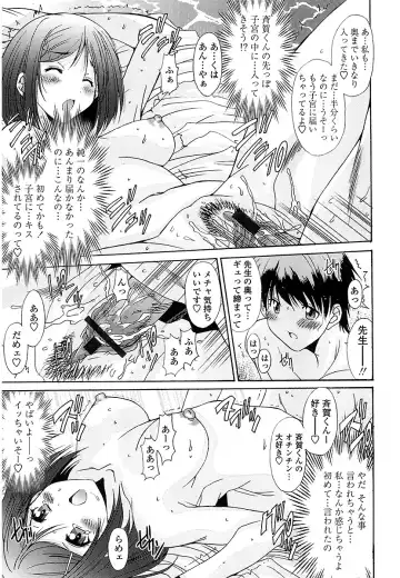 [Yuuki] Nukegake Zettai Kinshi ~Joshi wa Minna Nikushokukei!~ Fhentai - Page 80