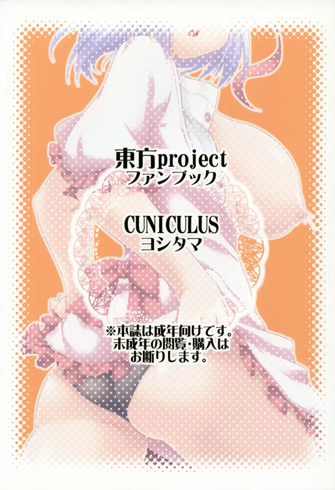 [Yositama] Ikusan Fhentai - Page 26