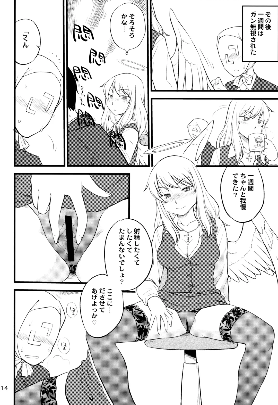 [Hinemosu Notari] OL-san no Eroi Hon Fhentai - Page 13