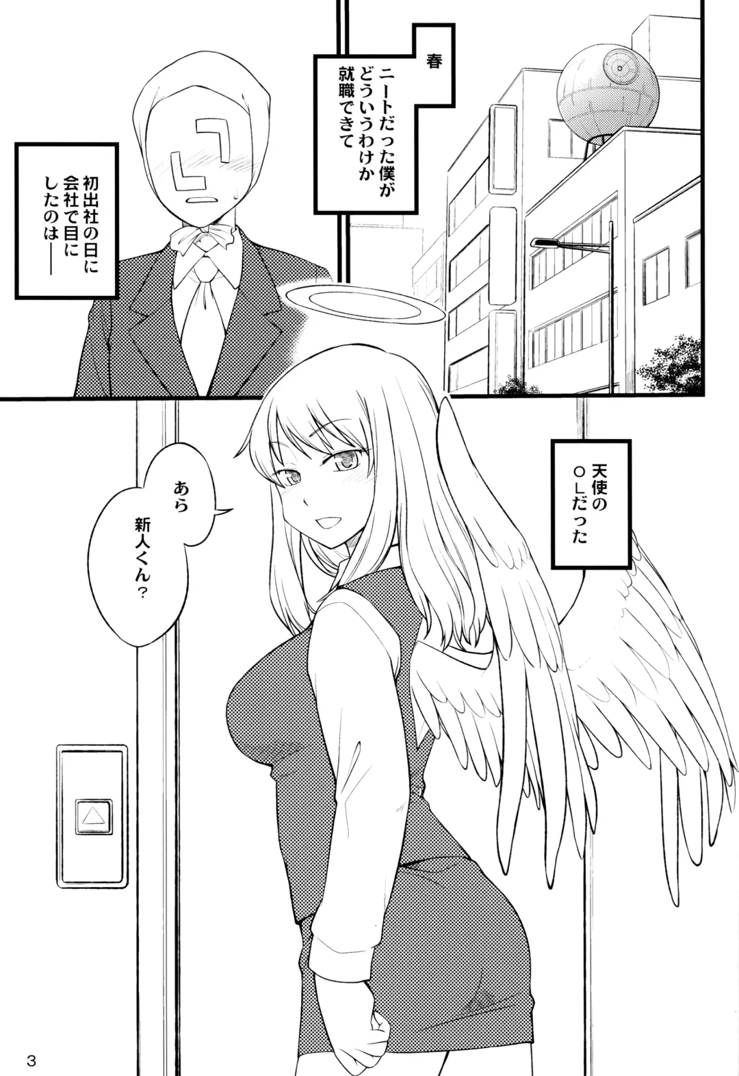 [Hinemosu Notari] OL-san no Eroi Hon Fhentai - Page 2