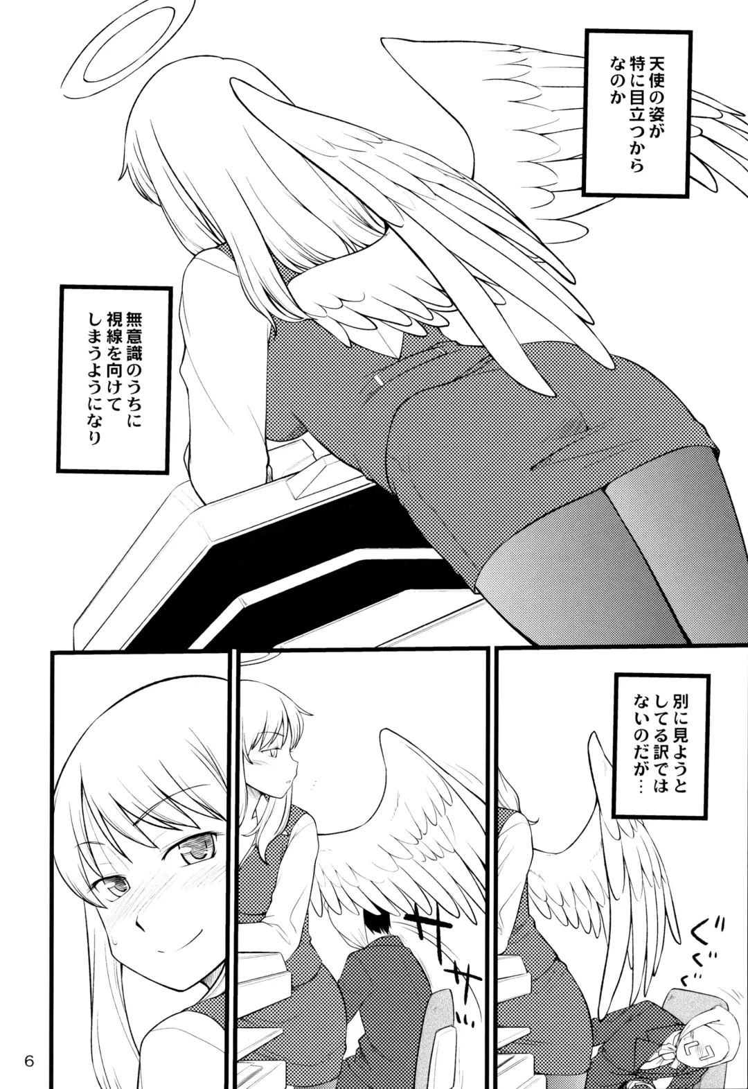 [Hinemosu Notari] OL-san no Eroi Hon Fhentai - Page 5