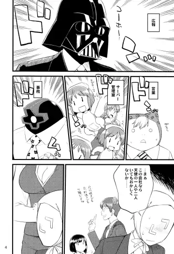 [Hinemosu Notari] OL-san no Eroi Hon Fhentai - Page 3