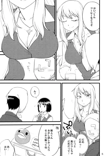 [Hinemosu Notari] OL-san no Eroi Hon Fhentai - Page 4