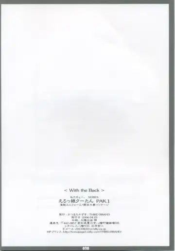 [Katsumata Kazuki] EROKKO KOOH TAN Pak. 1 Fhentai - Page 28