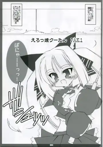 [Katsumata Kazuki] EROKKO KOOH TAN Pak. 1 Fhentai - Page 4