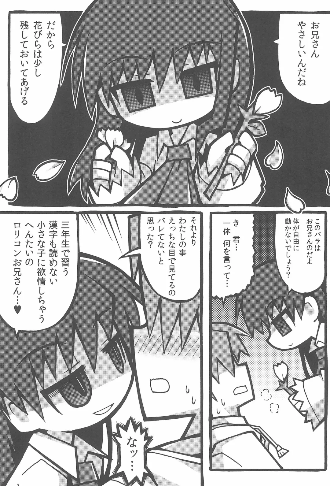 [Misasagi Yuuya] Ib-chan no Lolicon-san 30-bun Cooking Fhentai - Page 7