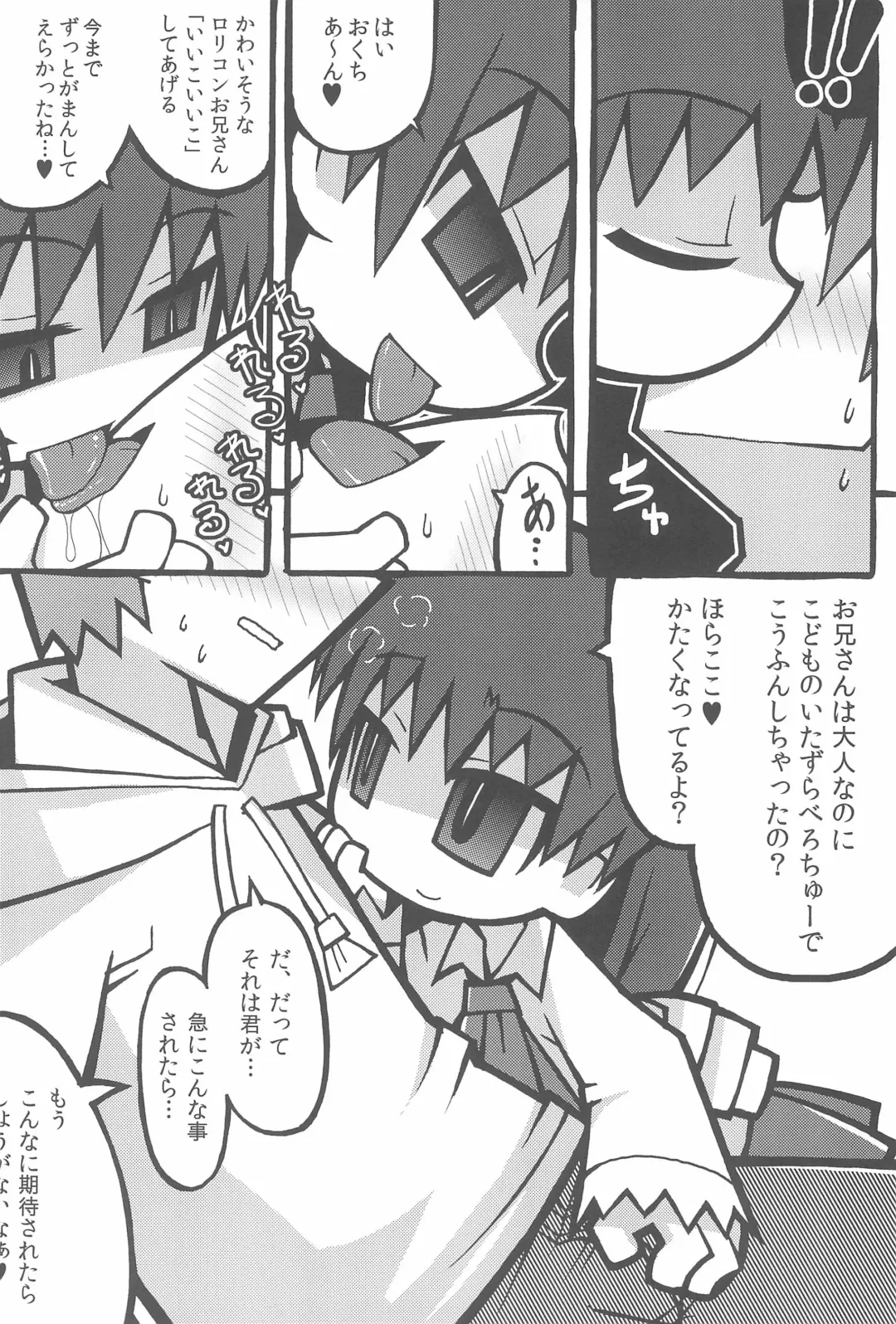 [Misasagi Yuuya] Ib-chan no Lolicon-san 30-bun Cooking Fhentai - Page 8