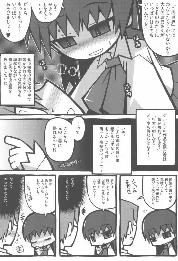 [Misasagi Yuuya] Ib-chan no Lolicon-san 30-bun Cooking Fhentai - Page 14