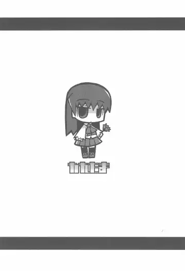 [Misasagi Yuuya] Ib-chan no Lolicon-san 30-bun Cooking Fhentai - Page 20