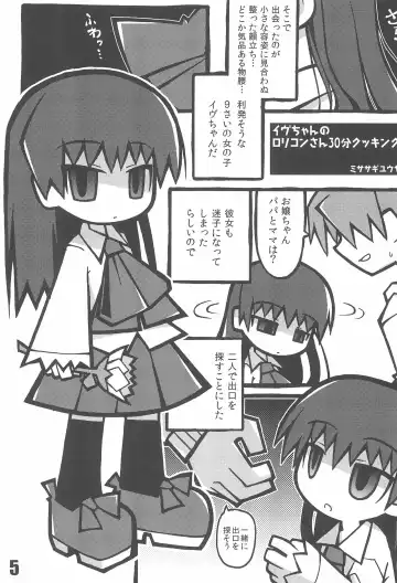 [Misasagi Yuuya] Ib-chan no Lolicon-san 30-bun Cooking Fhentai - Page 5