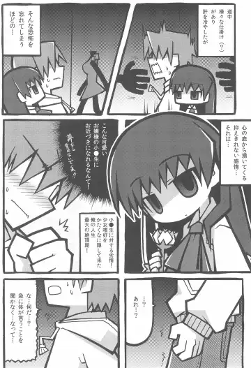 [Misasagi Yuuya] Ib-chan no Lolicon-san 30-bun Cooking Fhentai - Page 6