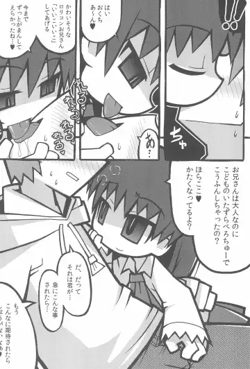 [Misasagi Yuuya] Ib-chan no Lolicon-san 30-bun Cooking Fhentai - Page 8