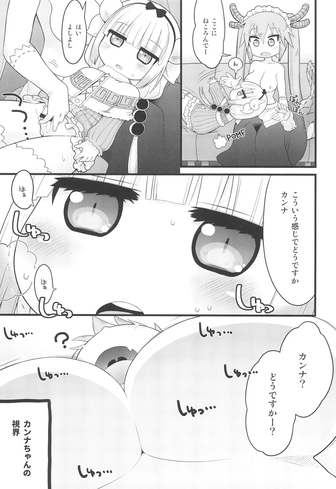 [Gabyonuno] Kanna-san ni Miserarenai Hon Fhentai.net - Page 5