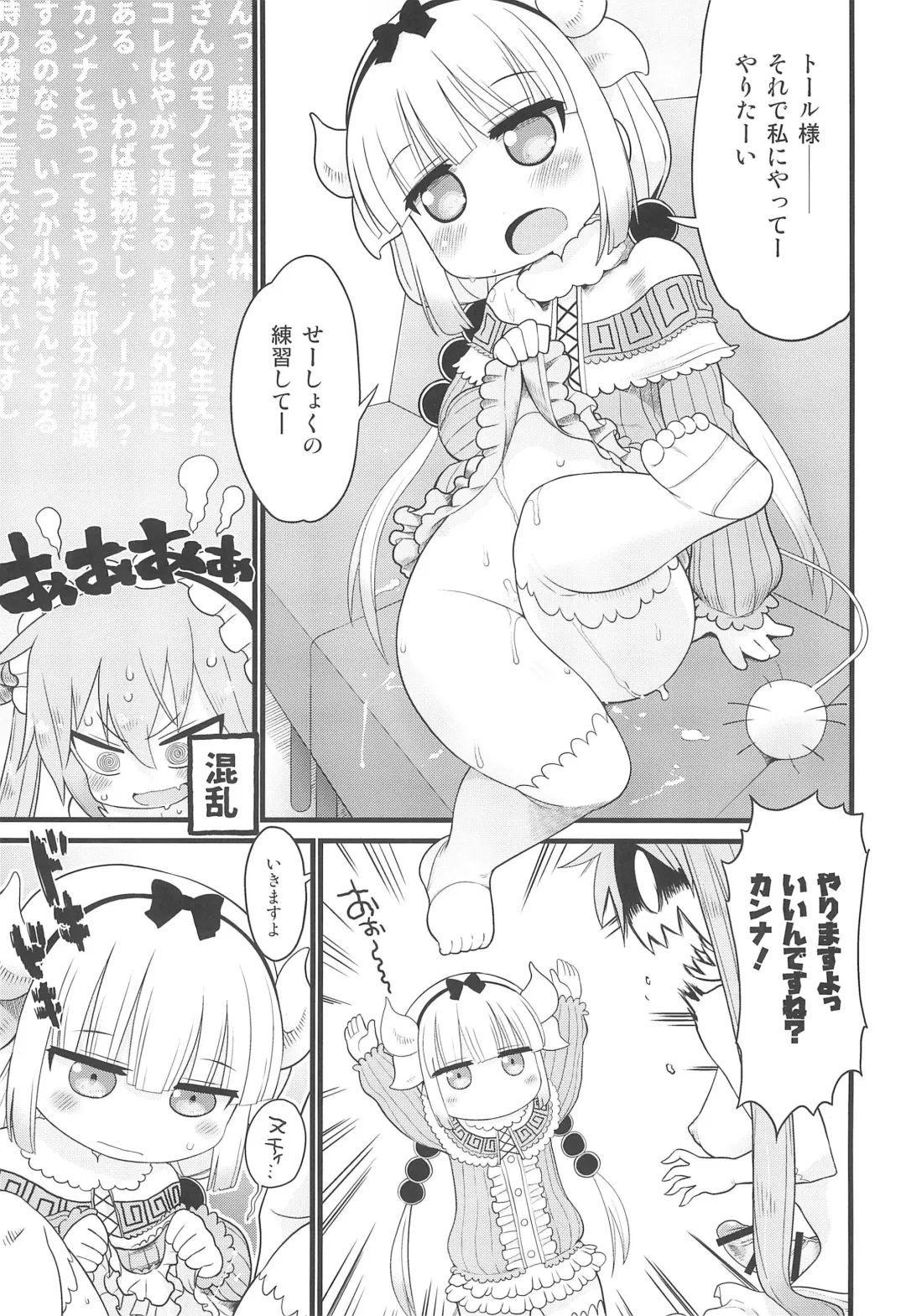 [Gabyonuno] Kanna-san ni Miserarenai Hon Fhentai.net - Page 9