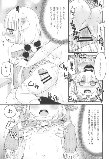 [Gabyonuno] Kanna-san ni Miserarenai Hon Fhentai.net - Page 13