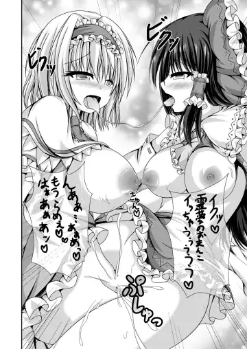 [Kouduki Miyabi] Reimu to Alice ni Hyoui Tensei Fhentai - Page 19