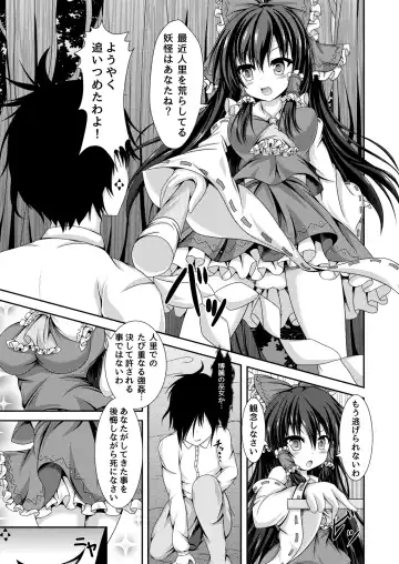 [Kouduki Miyabi] Reimu to Alice ni Hyoui Tensei Fhentai - Page 2