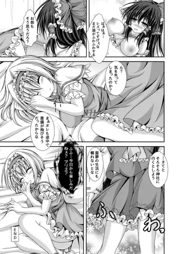 [Kouduki Miyabi] Reimu to Alice ni Hyoui Tensei Fhentai - Page 20
