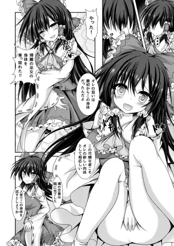[Kouduki Miyabi] Reimu to Alice ni Hyoui Tensei Fhentai - Page 5