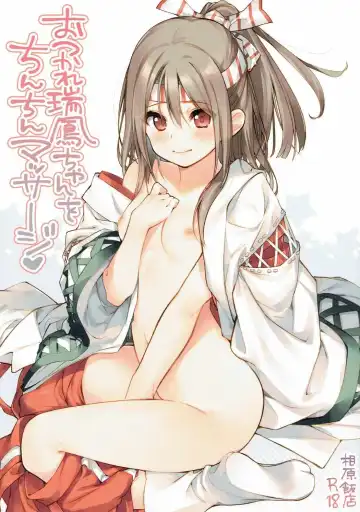 Read [Aihara Shouta] Otsukare Zuihou-chan o Chinchin Massage - Fhentai.net