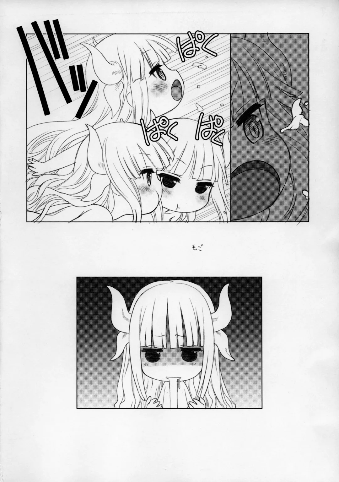 [Mal - Utatane Hiroyuki] Motto Futomomo Hime (Kobayashi-san-chi no Maid Dragon)​ Fhentai - Page 27