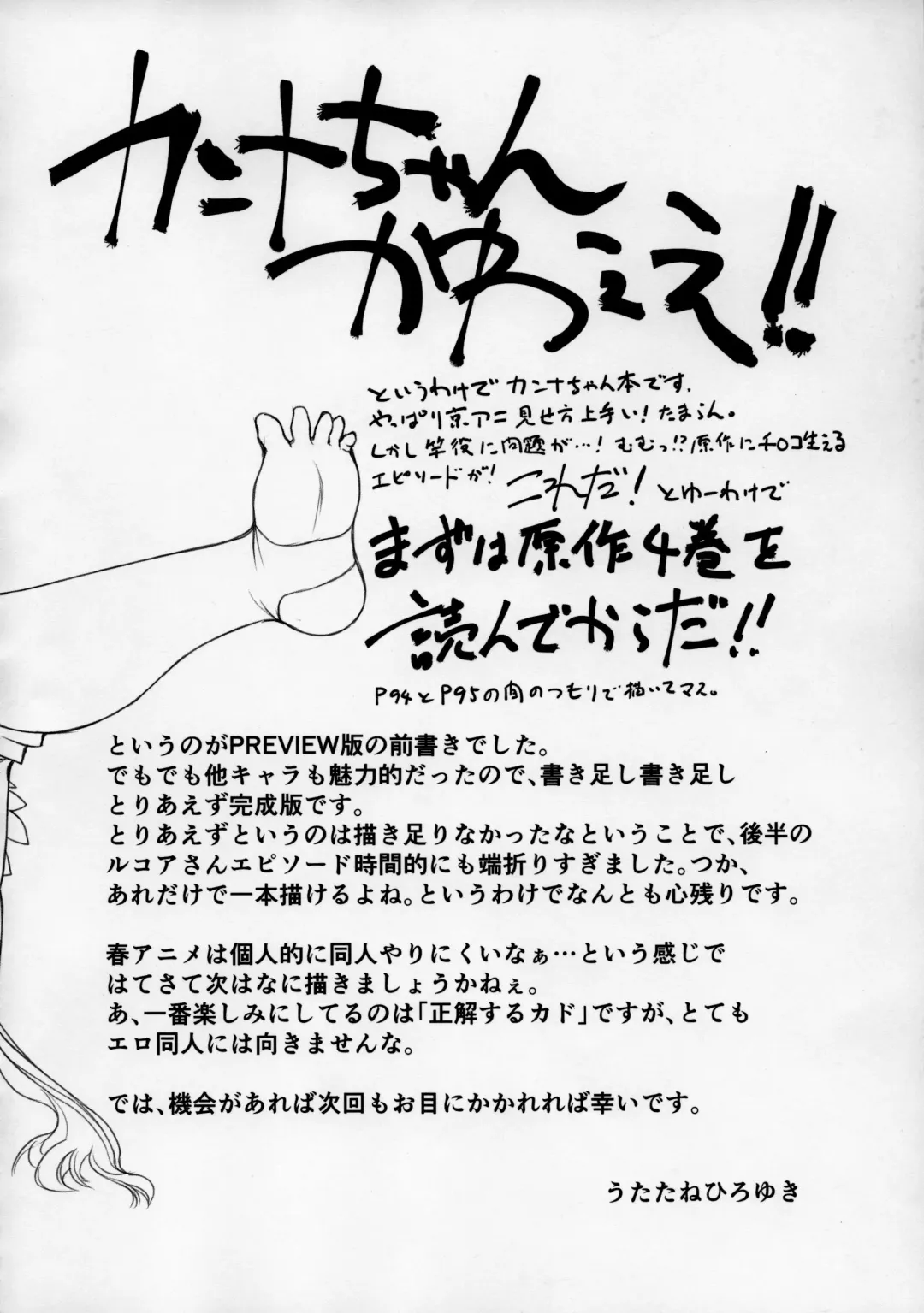 [Mal - Utatane Hiroyuki] Motto Futomomo Hime (Kobayashi-san-chi no Maid Dragon)​ Fhentai - Page 3