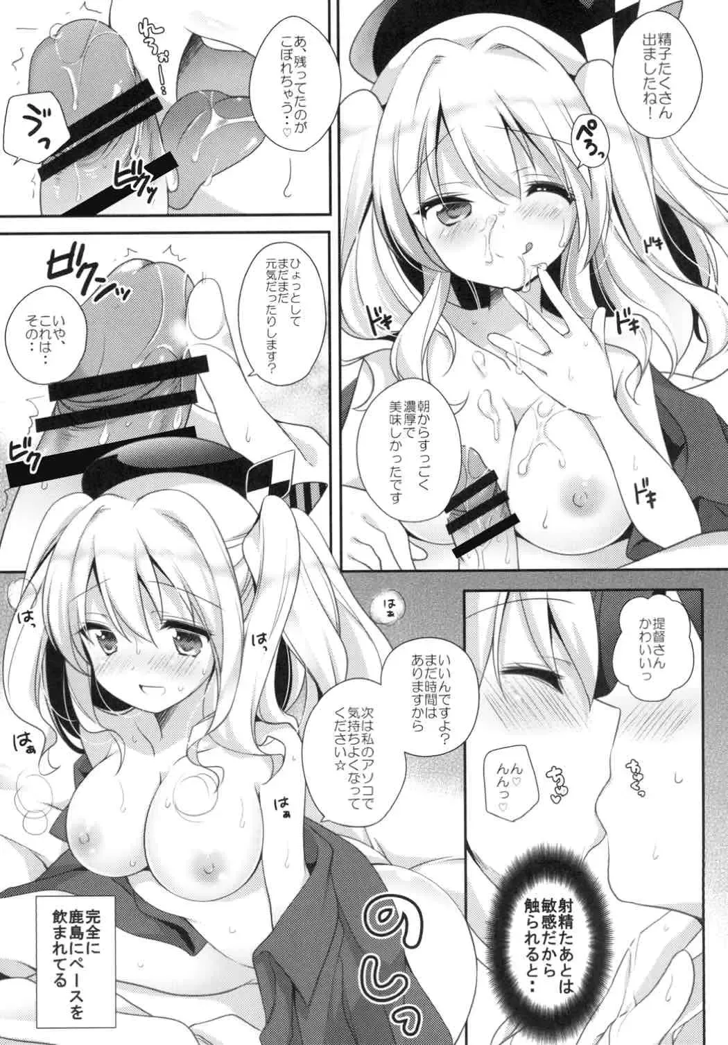 [Yomogi] Ohayou kara Oyasumi made Fhentai - Page 10