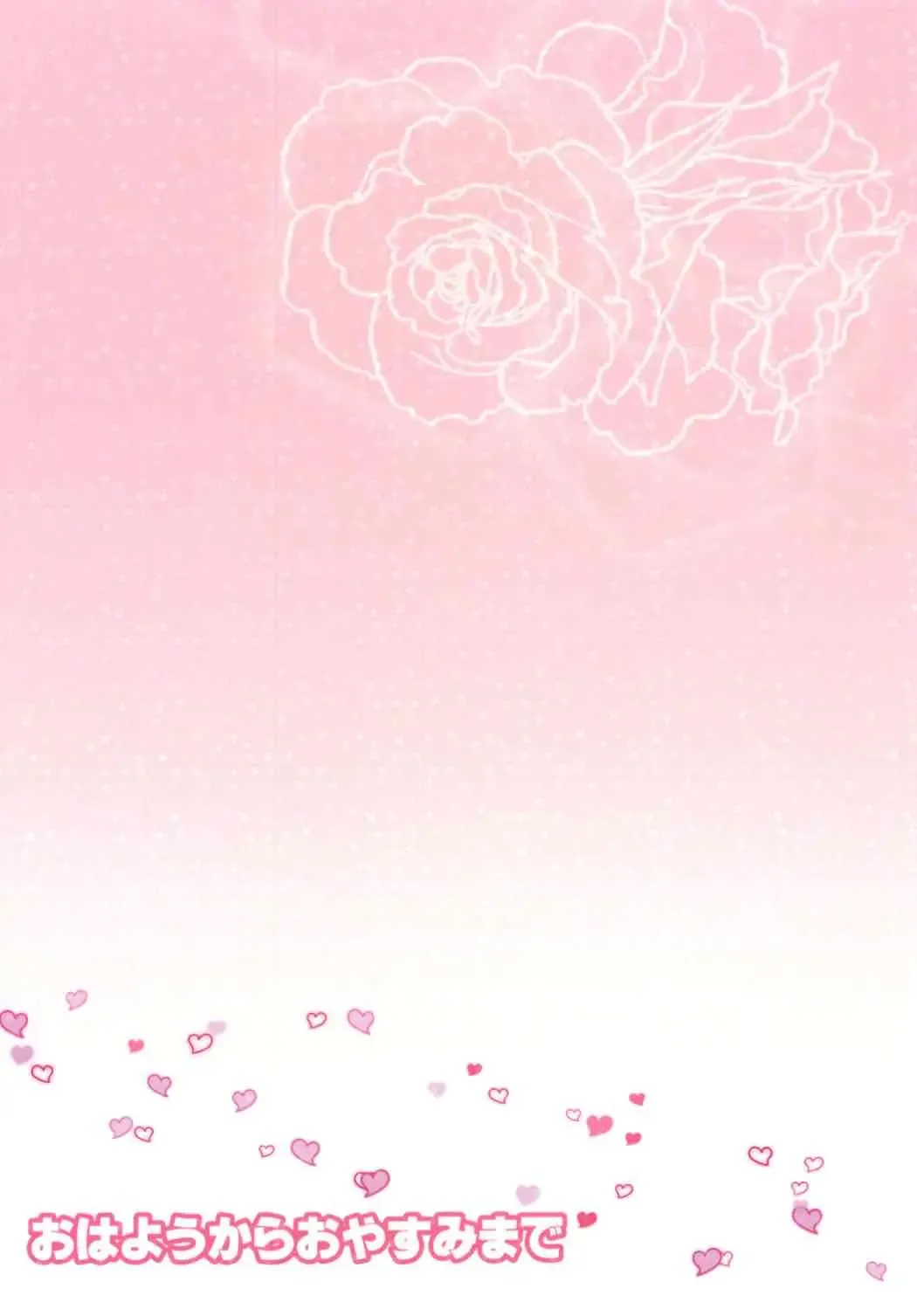 [Yomogi] Ohayou kara Oyasumi made Fhentai - Page 18