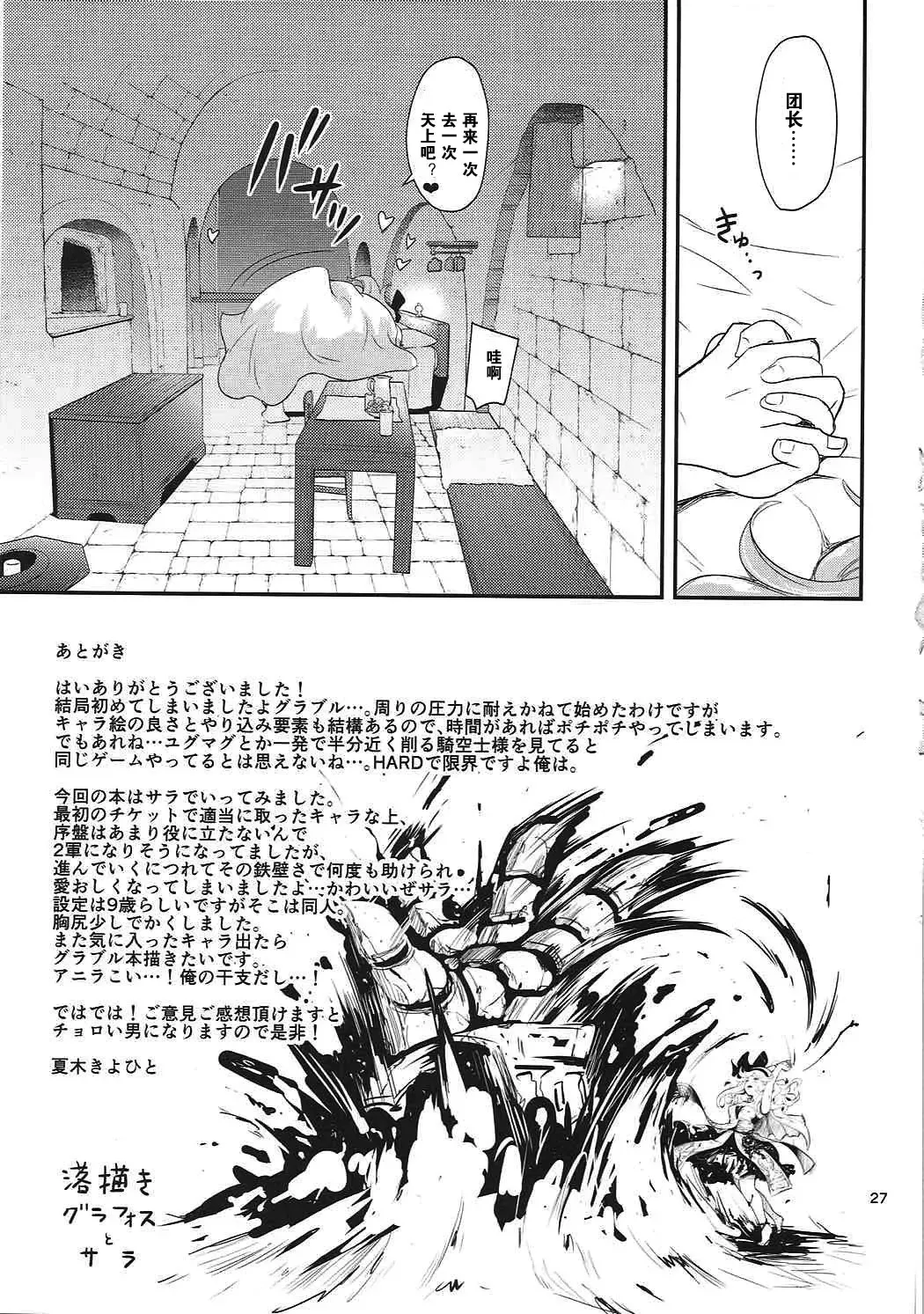 [Natsuki Kiyohito] Teppeki no Shojo Fhentai - Page 27