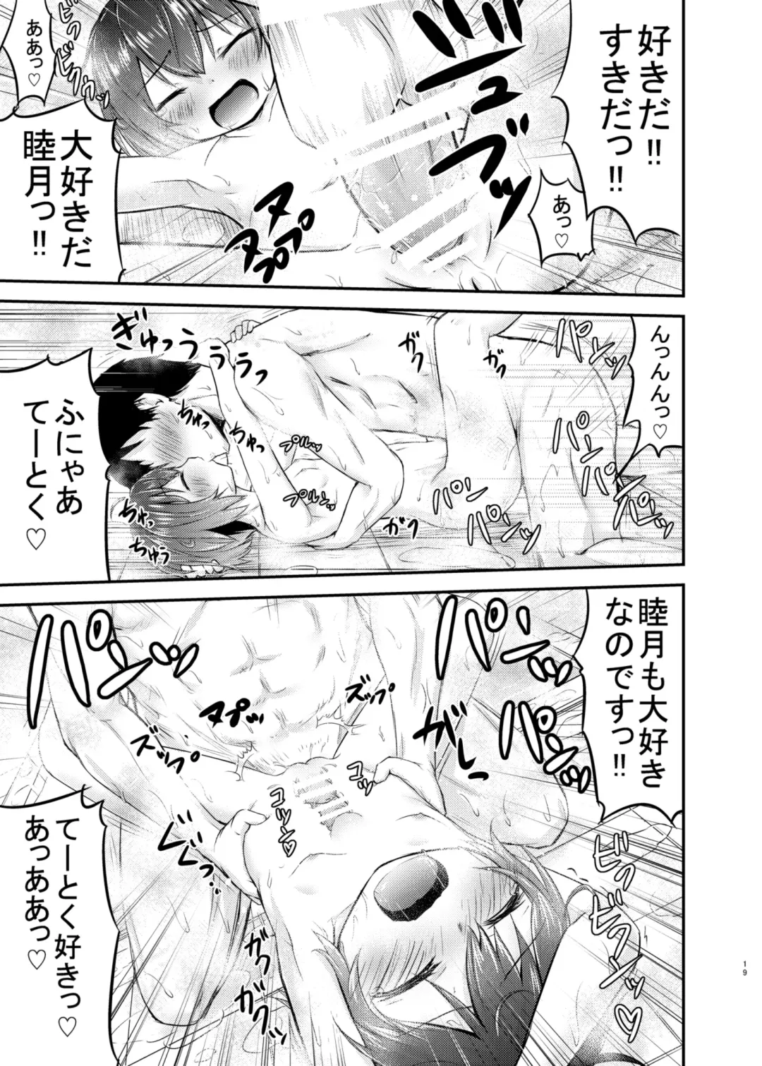 [Kidou Muichi] Mutsukix! Fhentai - Page 19