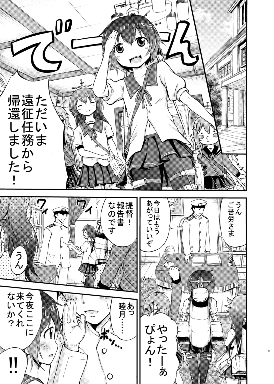 [Kidou Muichi] Mutsukix! Fhentai - Page 3