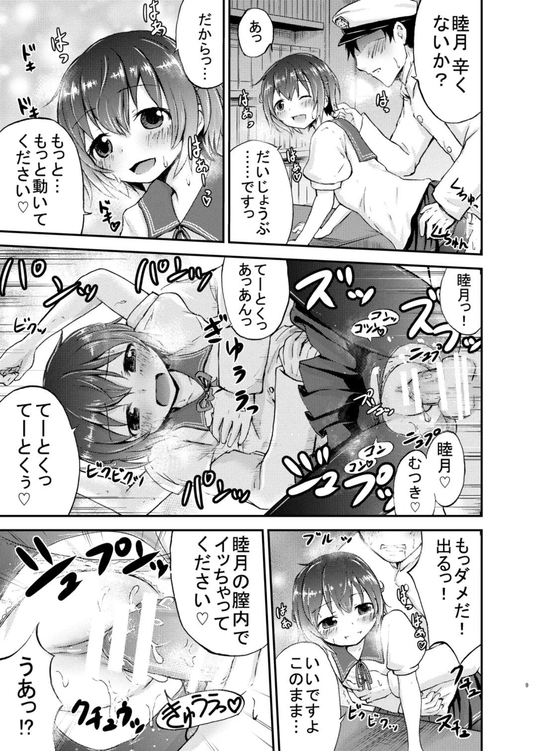 [Kidou Muichi] Mutsukix! Fhentai - Page 9