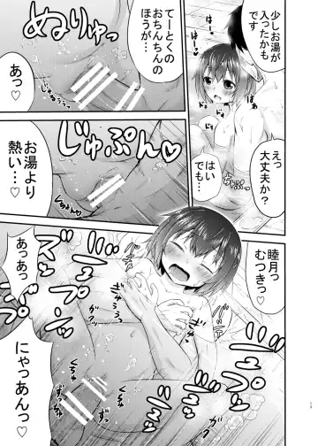 [Kidou Muichi] Mutsukix! Fhentai - Page 13