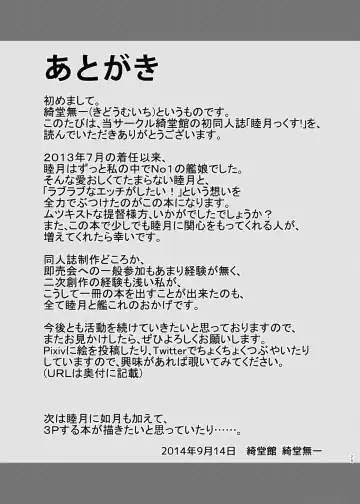 [Kidou Muichi] Mutsukix! Fhentai - Page 25