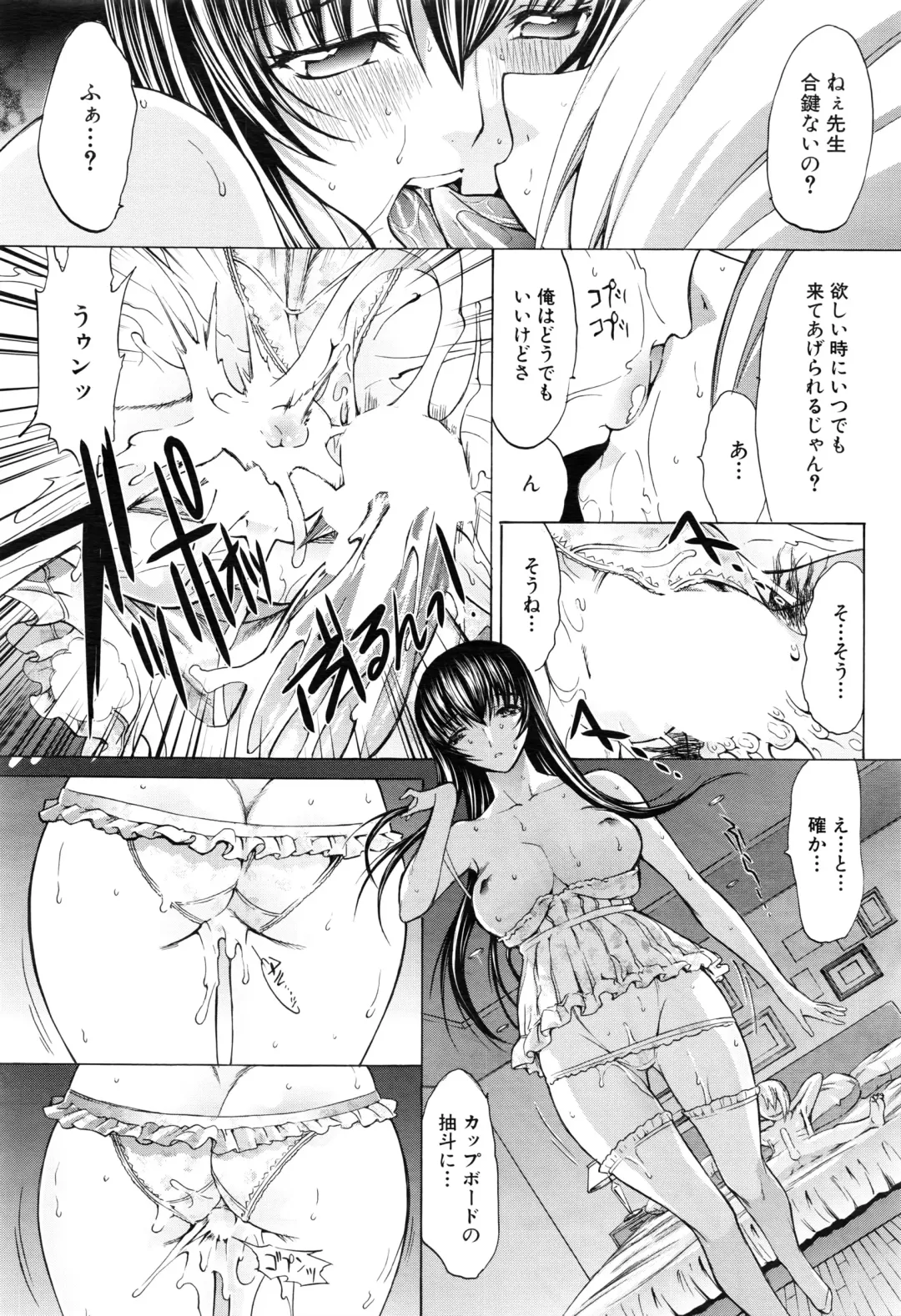 [Kino Hitoshi] Shinjin Jokyoushi Shinjou Yuuko Ch. 1-6 Fhentai.net - Page 103