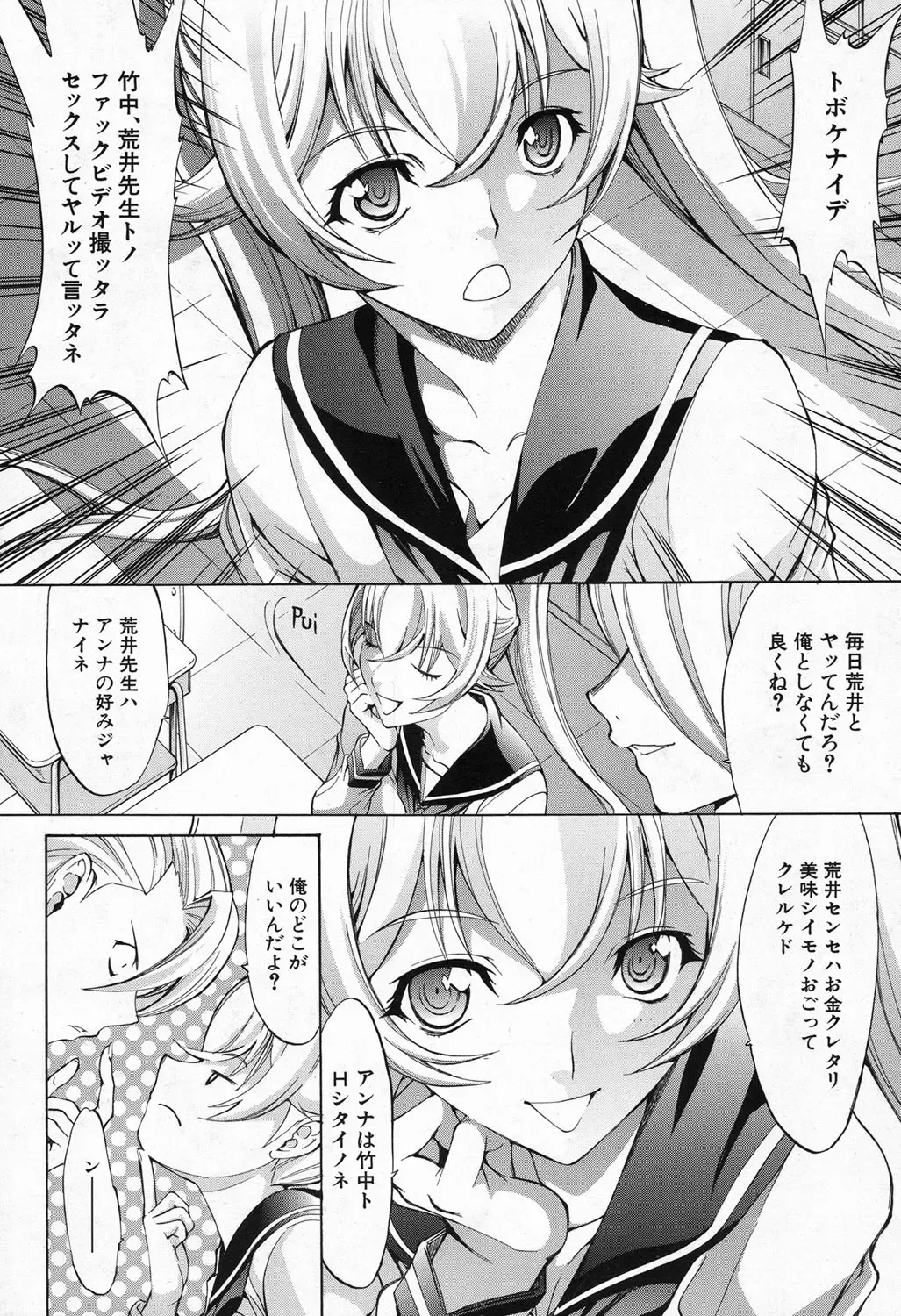 [Kino Hitoshi] Shinjin Jokyoushi Shinjou Yuuko Ch. 1-6 Fhentai.net - Page 110