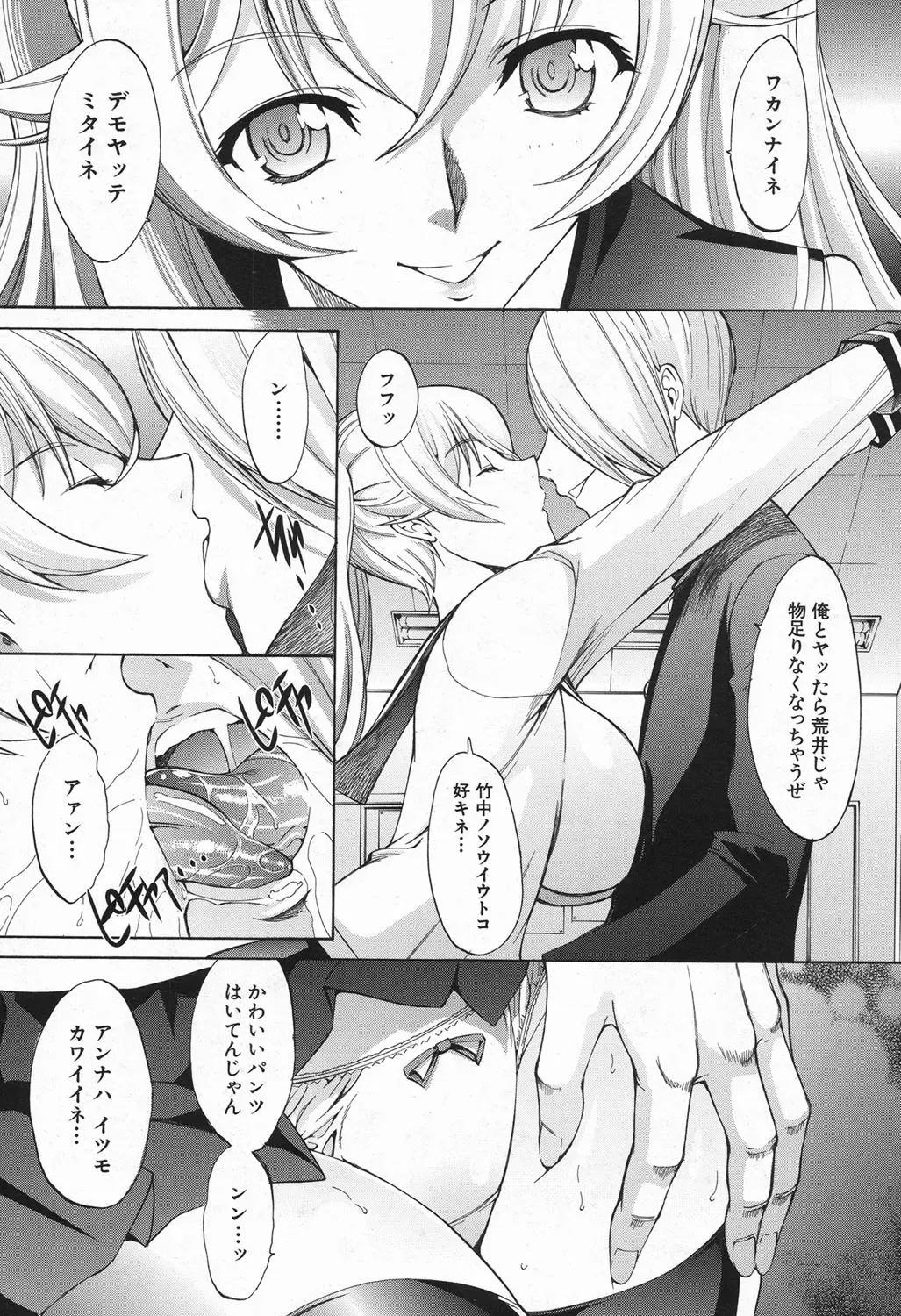 [Kino Hitoshi] Shinjin Jokyoushi Shinjou Yuuko Ch. 1-6 Fhentai.net - Page 111