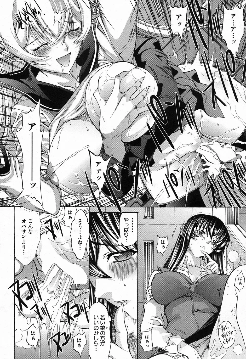 [Kino Hitoshi] Shinjin Jokyoushi Shinjou Yuuko Ch. 1-6 Fhentai.net - Page 128