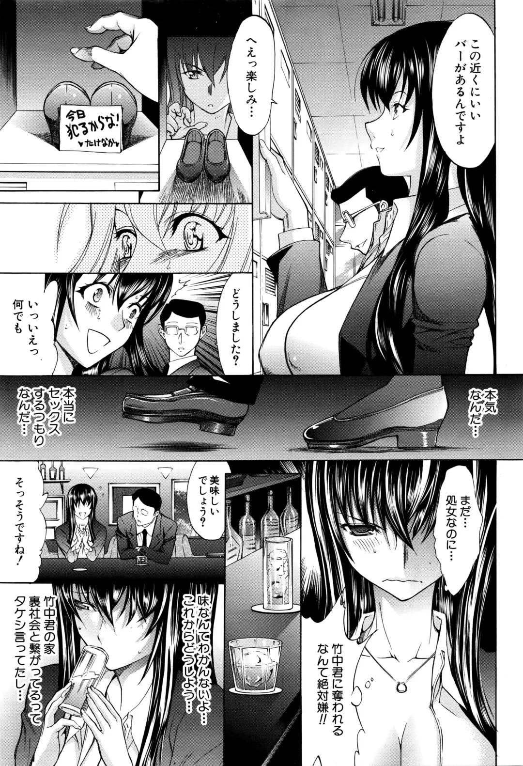 [Kino Hitoshi] Shinjin Jokyoushi Shinjou Yuuko Ch. 1-6 Fhentai.net - Page 13