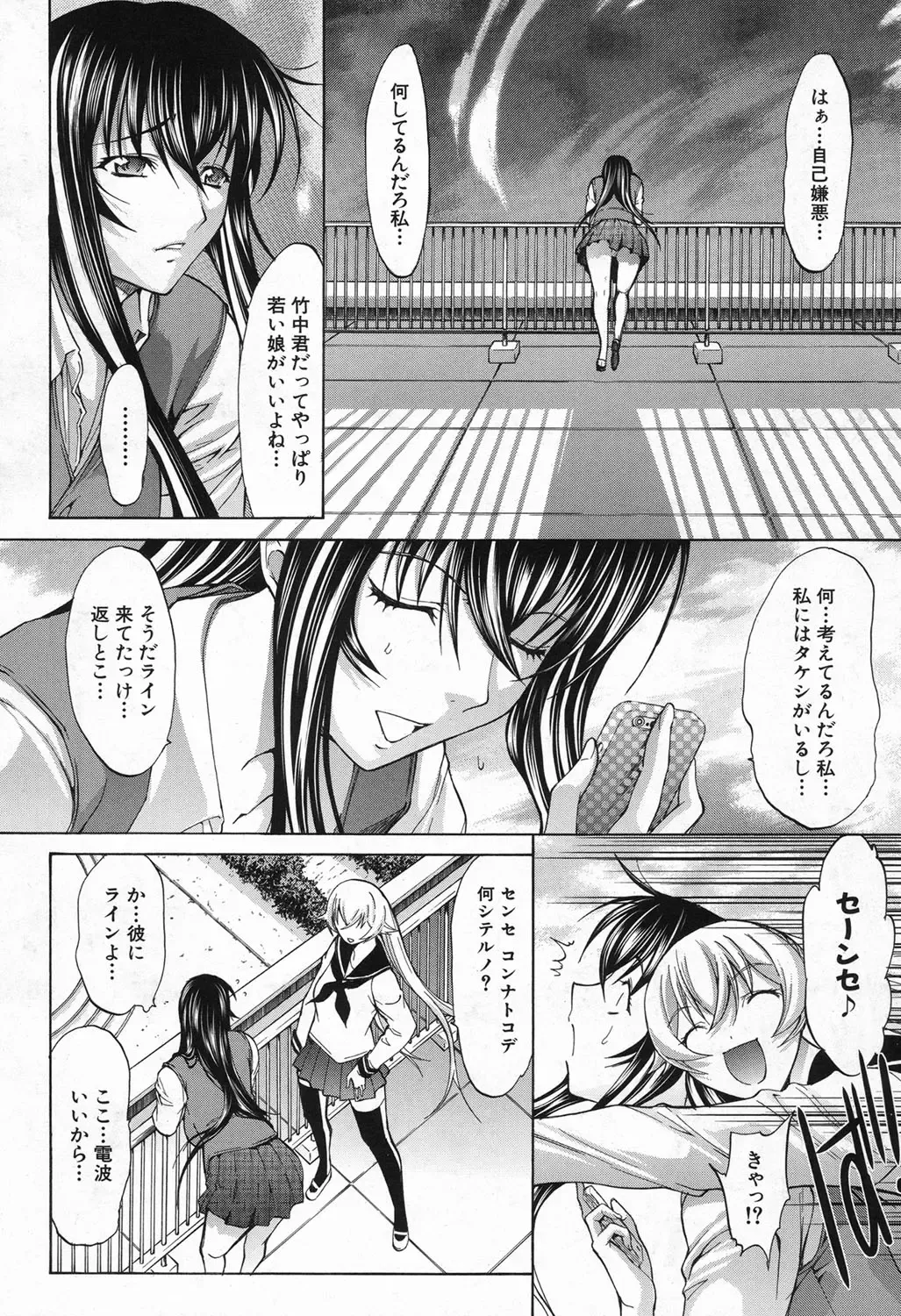 [Kino Hitoshi] Shinjin Jokyoushi Shinjou Yuuko Ch. 1-6 Fhentai.net - Page 134